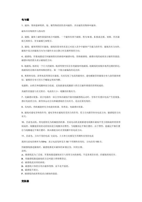 人教版-八年级下册物理复习提纲