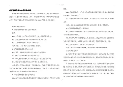 舒缓颈椎的瑜伽动作简单教学