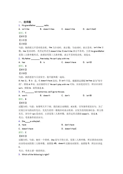 七年级上英语常用语法知识——名词复习题(含答案)