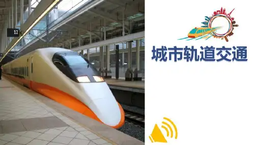 城轨行车组织—手摇道岔标准作业程序
