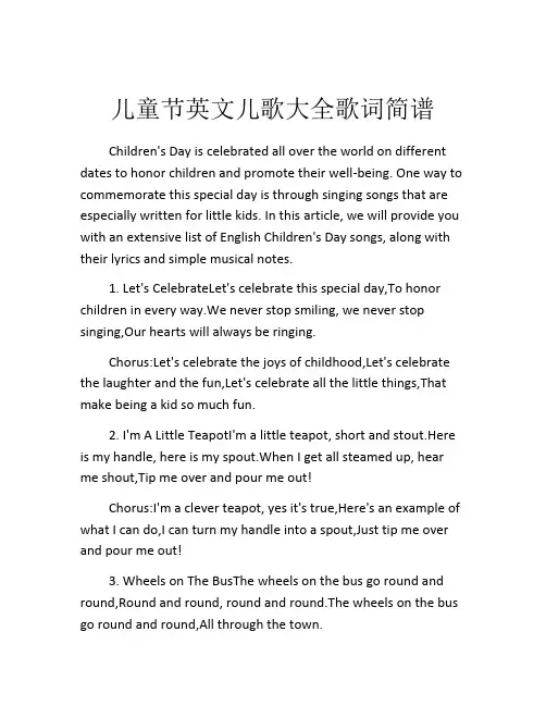 儿童节英文儿歌大全歌词简谱