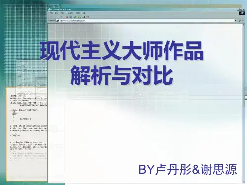 阿尔瓦阿尔托与柯布西耶作品分析——玛利亚别墅和拉罗歇让纳雷住宅