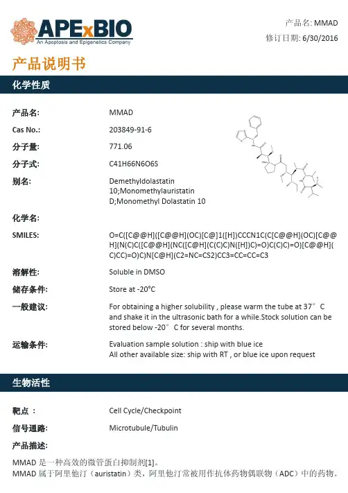 MMAD_微管蛋白抑制剂_203849-91-6_Apexbio