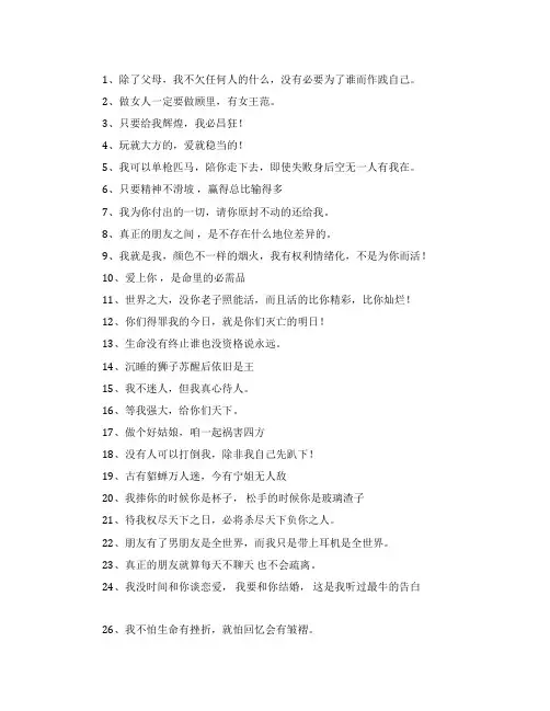 女生冷淡冷血的个性签名
