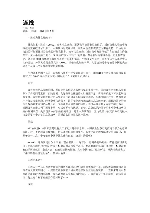 连线