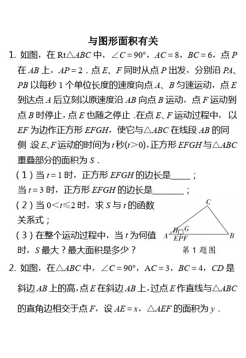 上海市2017年中考数学压轴题专项训练(含答案)