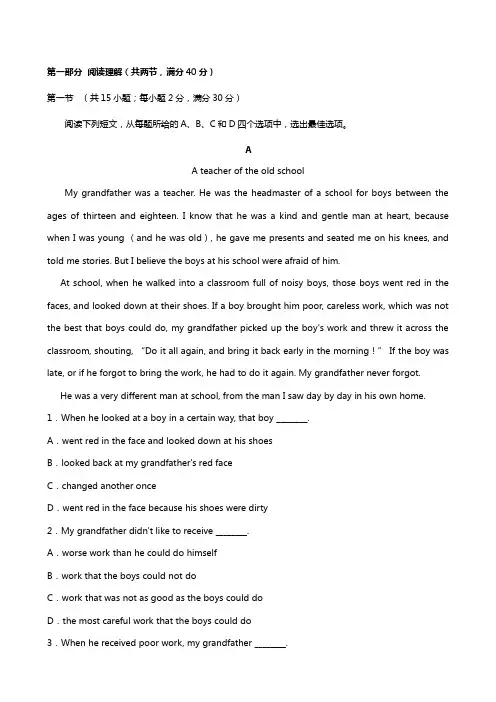甘肃省宁县第二中学2020-2021学年高一上学期第一次月考试题英语