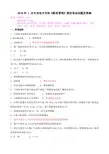 2018年 1 月中央电大专科《财务管理》期末考试试题及答案