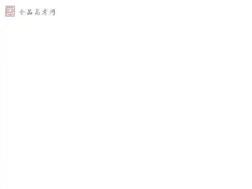 高三一轮复习课件：指数与指数函数教学材料