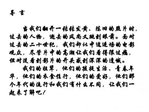物质生活与习俗的变迁