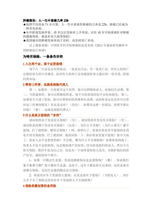 肿瘤报告