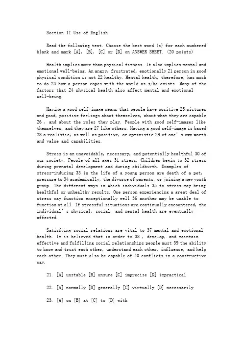 2021考研英语完型填空练习题及解析(一)(最新)