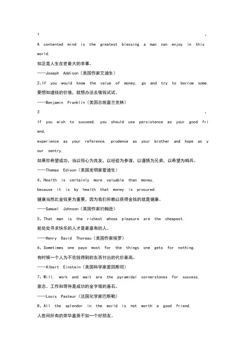英语格言警句大全