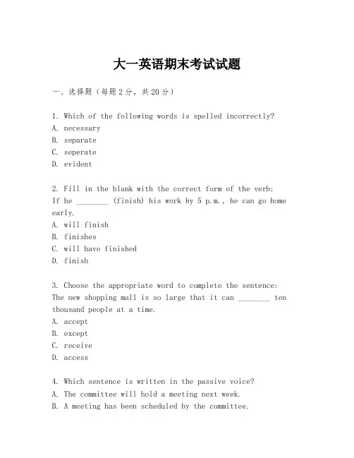 大一英语期末考试试题