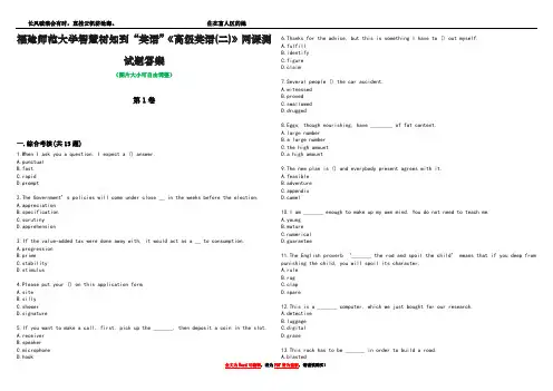福建师范大学智慧树知到“英语”《高级英语(二)》网课测试题答案2