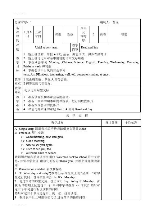 (整理)初级中学英语5B教案