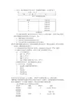 计算机组成原理 分析题1