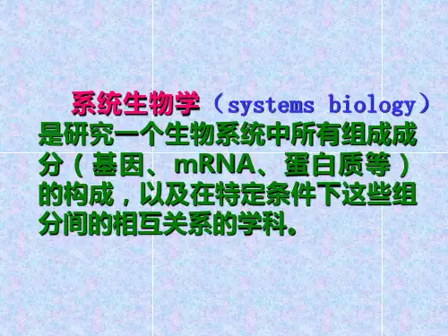代谢组学技术ppt课件