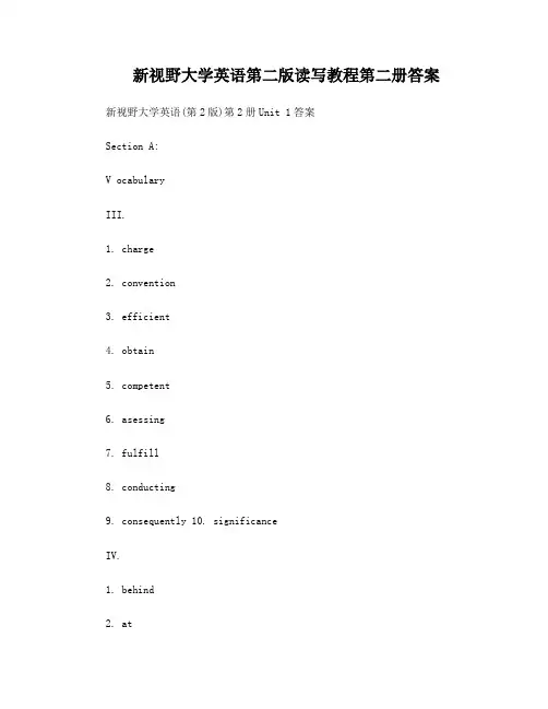新视野大学英语第二版读写教程第二册答案带作文