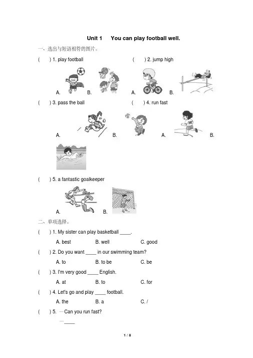 2020年外研版小学英语(三起点)五年级上册Module6同步作业试题及答案