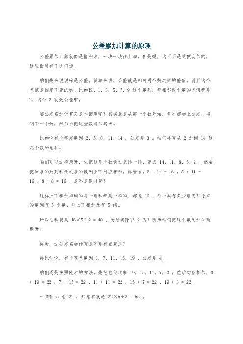 公差累加计算的原理