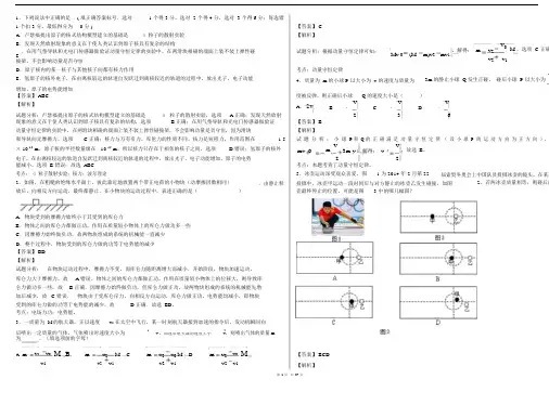 高中物理动量守恒题及解析