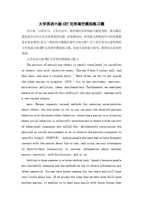 大学英语六级CET完形填空模拟练习题