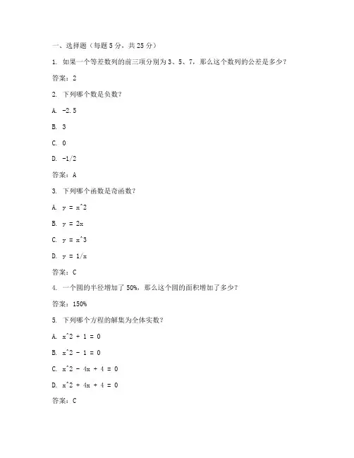 张店初四期末数学试卷答案