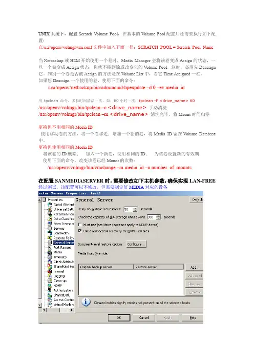 NBU基础知识整理