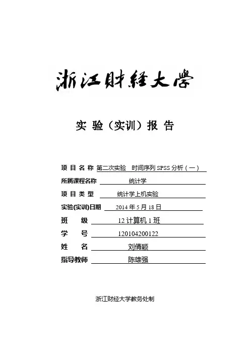 实验报告2-1