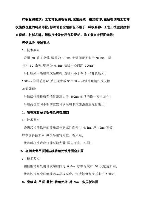工法样板展示工艺做法流程