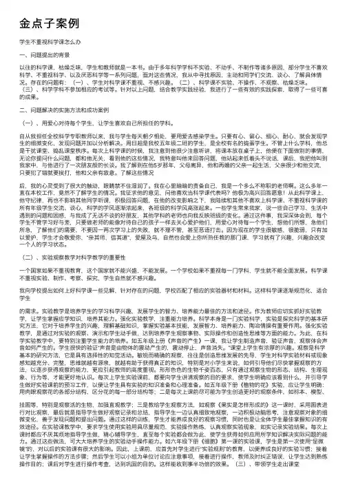 金点子案例——精选推荐