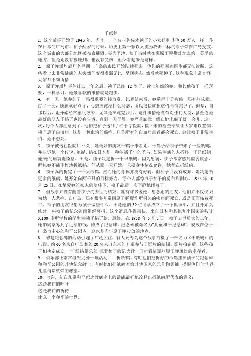 致用英语 第三册 Unit 2 译文