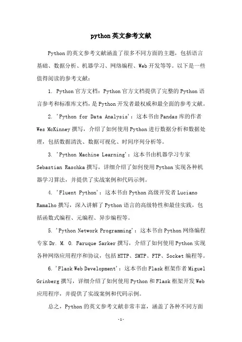 python英文参考文献