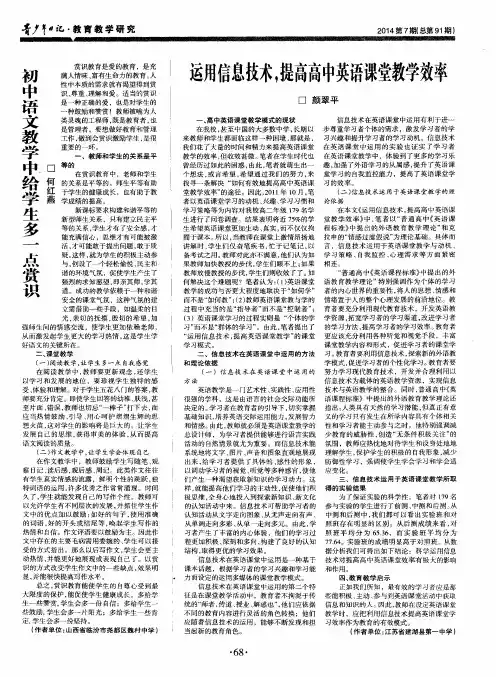 初中语文教学中给学生多一点赏识