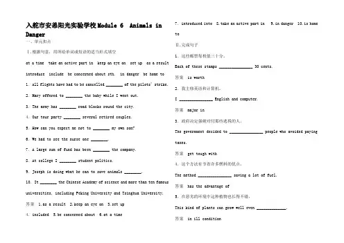 高考英语一轮复习 Module 6 Animals i