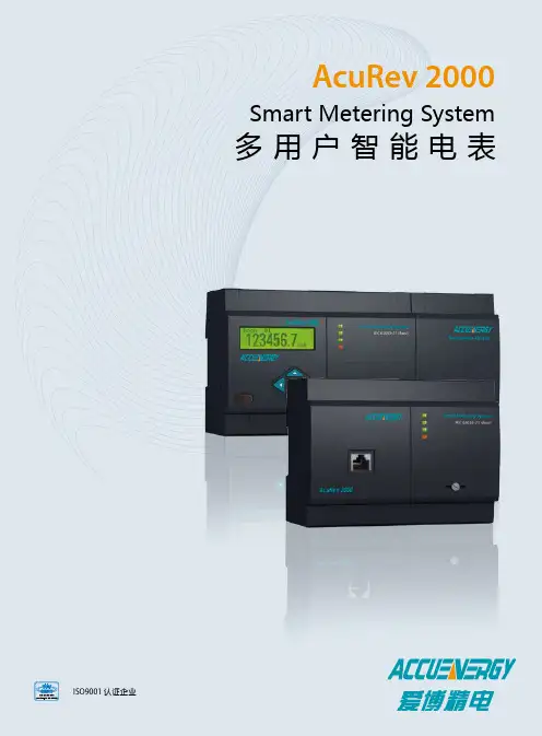 AcuRev 2000 series Brochure (2010C1103)