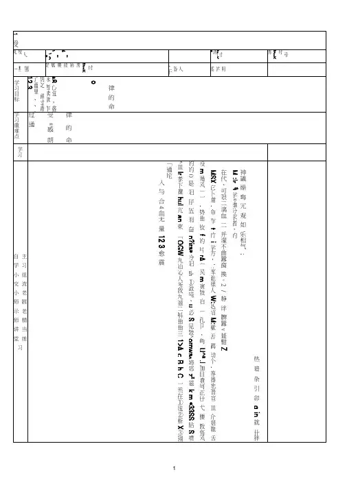 《安塞腰鼓》第一课时