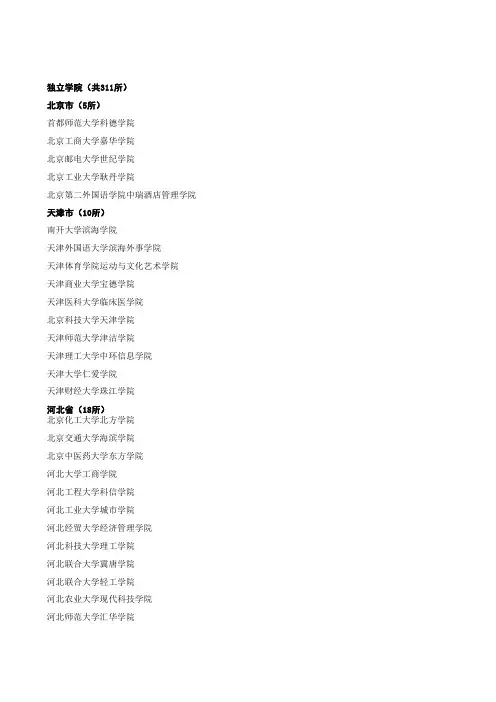2011年全国高校名单