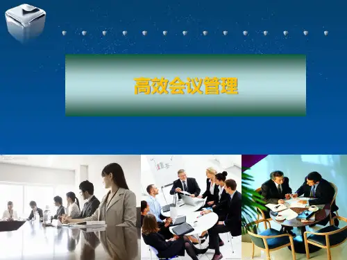 高效会议管理(PPT53页)