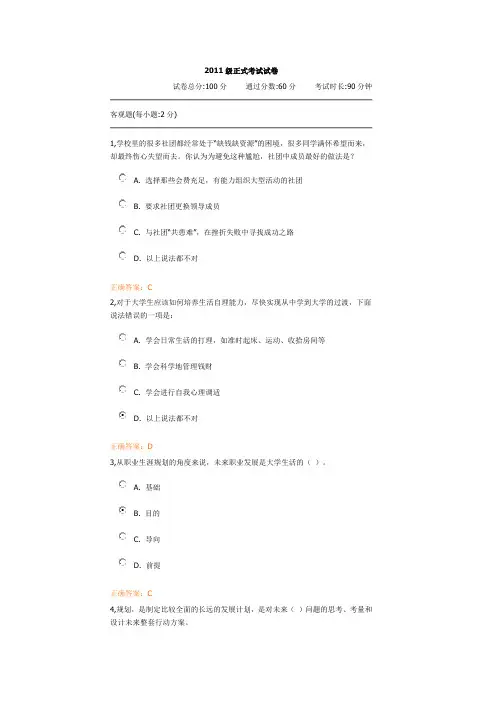 职业测评