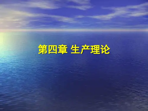 报酬递减规律