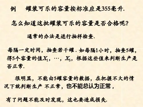 数理统计8假设检验
