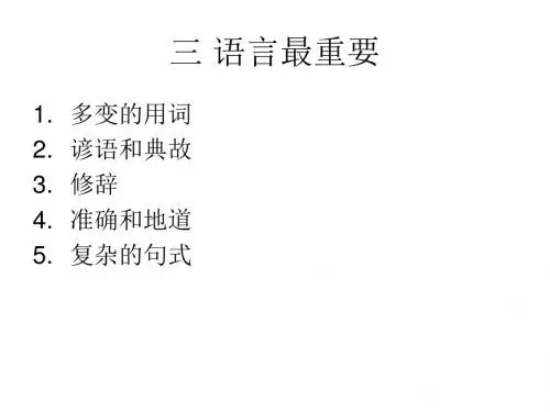 考研写作PPT课件