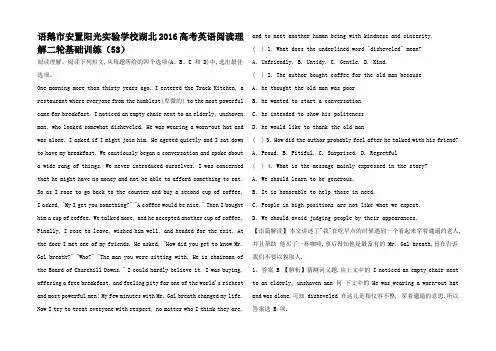 高考英语二轮复习 阅读理解基础训练高三全册英语试题__21