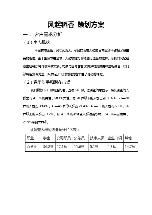 游戏主题餐厅
