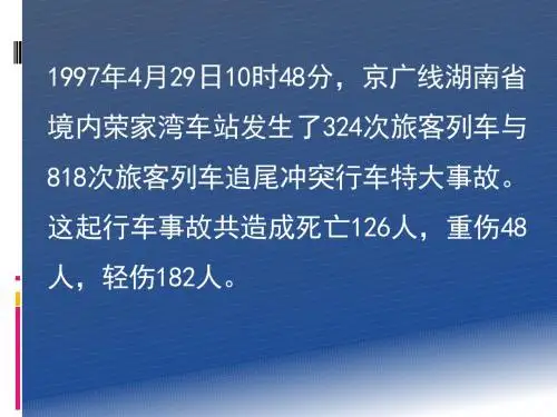 一、转辙机概述