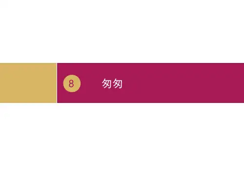 部编版六年级下册语文8匆匆课件(23张).ppt