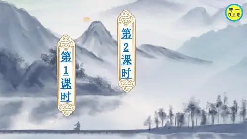 部编二年级语文上册-18 古诗二首【夜宿山寺】【附习题、视频】