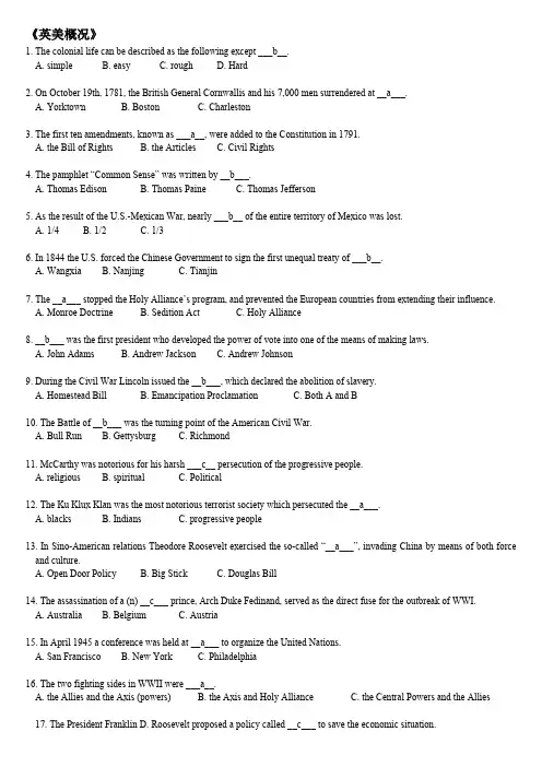 英美文化100题(精品文档)_共7页